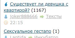 Существует ли девушка с квартирой?