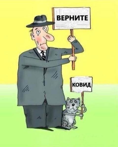 Пандемия. Коронавирус. Россия и мир. Часть 30.