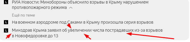 Очевидцы показывают последствия взрывов на авиабазе в Крыму