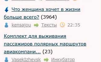 Что женщина хочет в жизни больше всего?