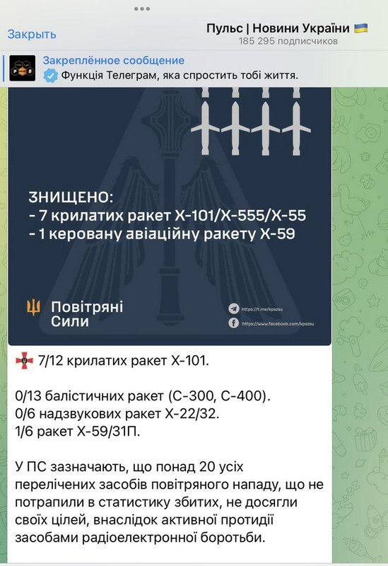 В Краснодарском крае упала ракета