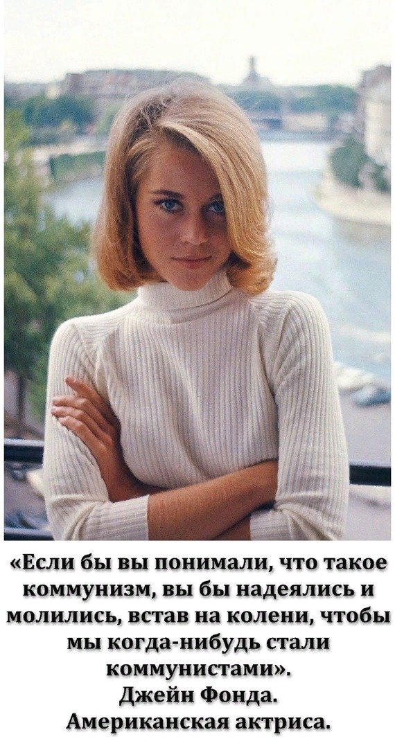 2 ноября 1970 года голливудская звезда и коммунистическая активистка Джейн Фонда была задержана в аэропорту Кливленда