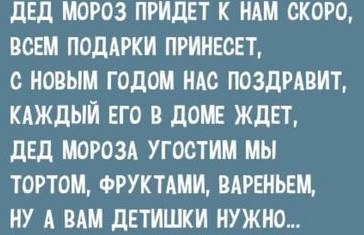 Новогодне-загадочный дегрономикон