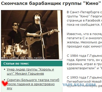 Скончался солист «Короля и шута»