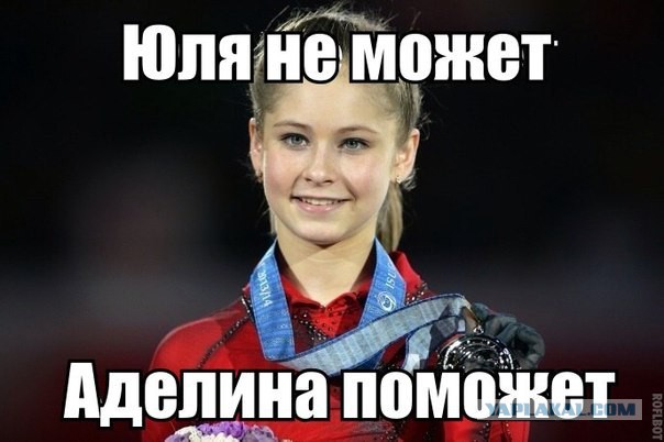 Юлия Липницкая. "Жаль, что накосячила."