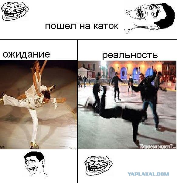 На Коньках Прикольные Картинки