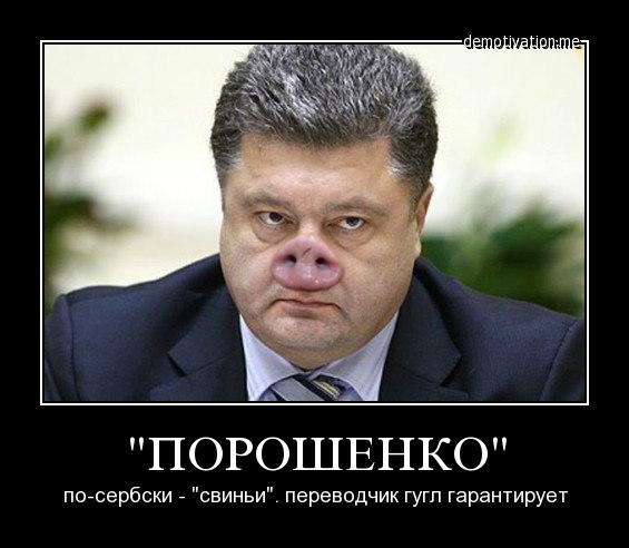Обращение Порошенко