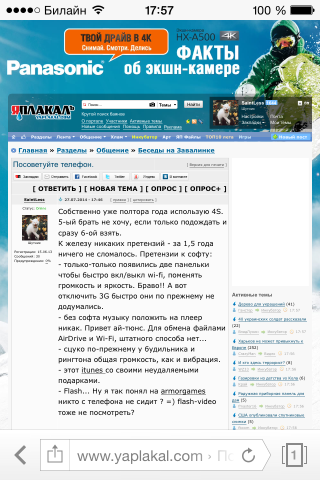 Посоветуйте телефон.