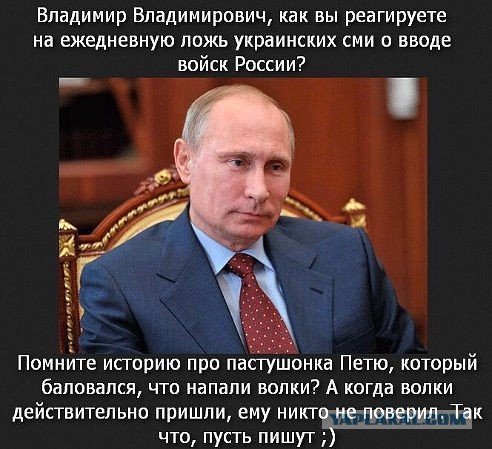 Легенда о российском танке от Айдара