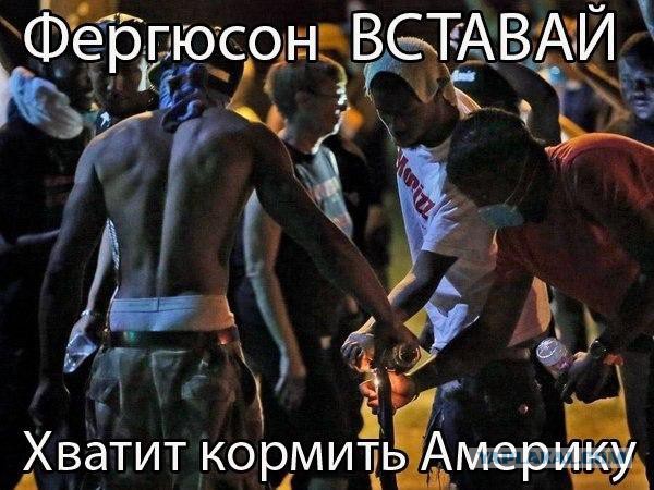 В Фергюсоне начались столкновения с полицией