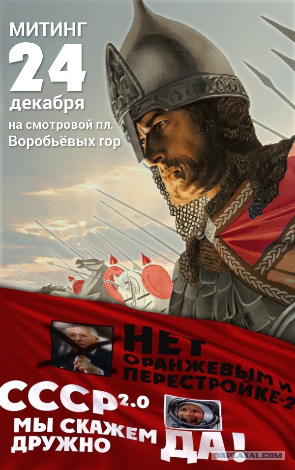 Лучшие плакаты с митинга 24.12