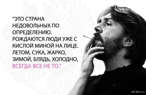 Просто мне очень холодно, Присутствует мат