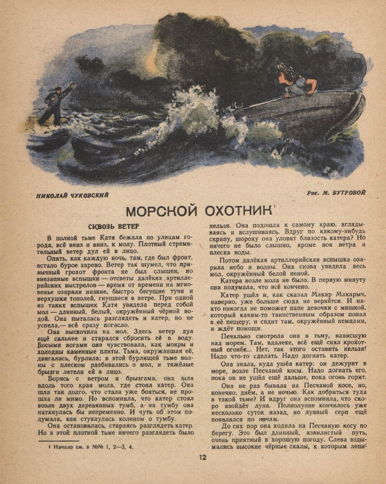 С Маршак Откуда Стол Пришел