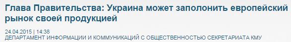 Яценюк считает, что он все делает правильно