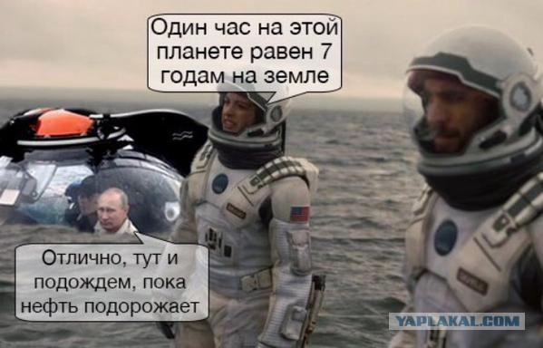 Обвал цен на нефть вызвал шутки и стёб в соцсетях