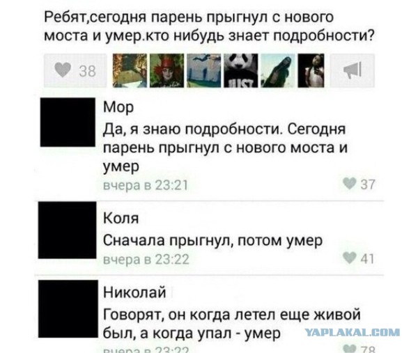 Юмор с черным оттенком из СоциальныхСетей