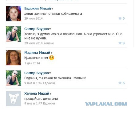 Хелена Михай