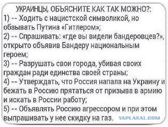 Вчерашний пи..ц , произошедший на Украине