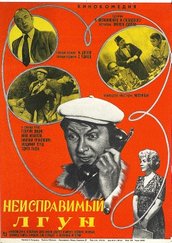 Уволили за опоздание