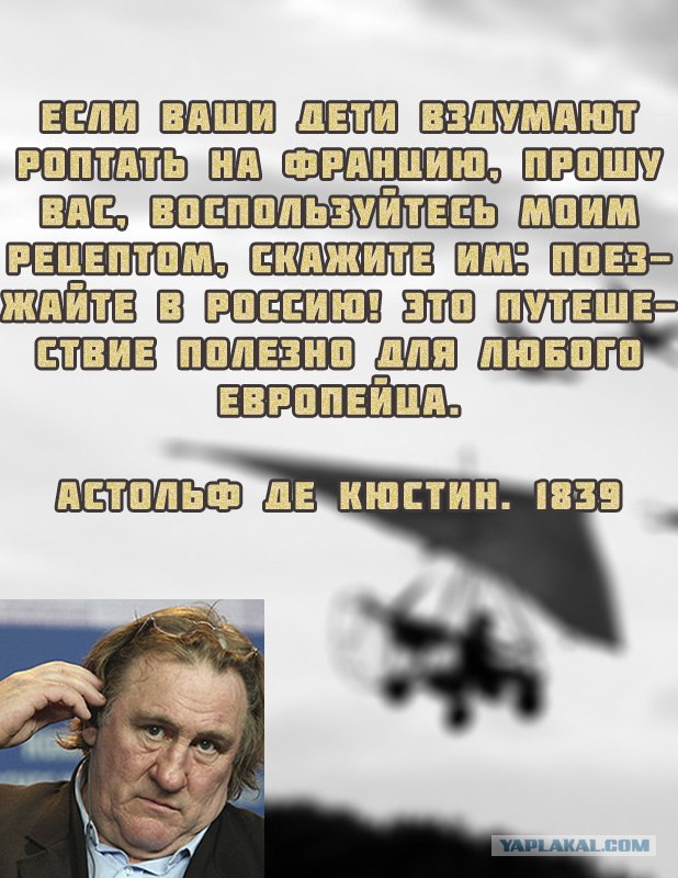 Бриджит Бардо. Гастарбайтеры атакуют!