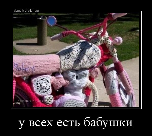Демотиваторов пост