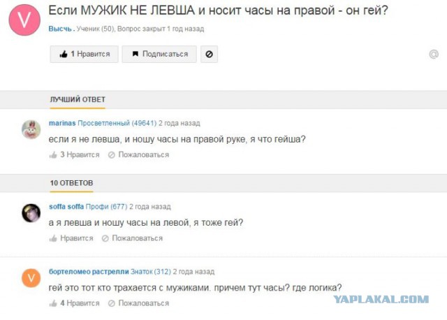 Смешные комментарии 22.05.2016