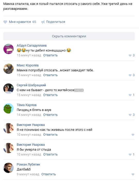 Ужасы и приколы из соцсетей 18+