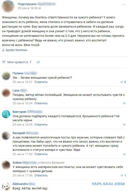 Мужики поймут