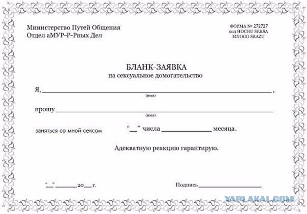 Посадили на 8 лет за секс на вечеринке