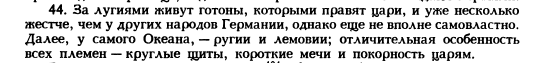 Велесова книга: Гениальная фальшивка или подлинная древность?