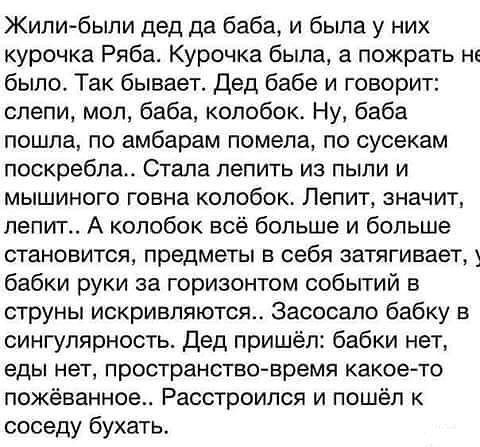 Русская сказка «Курочка Ряба» – космический календарь
