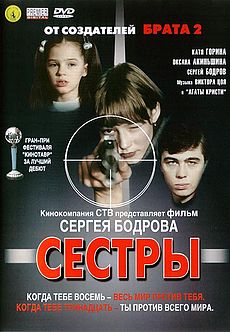 В защиту российского кино