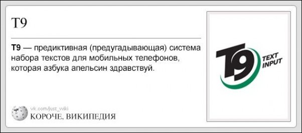 Альтернативная Википедия