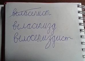 Хруст-"самоубийца"