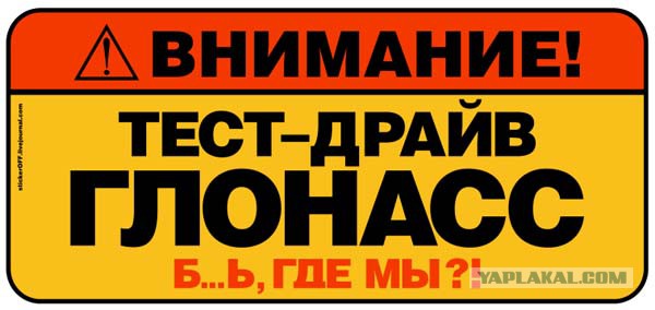 Воспользовался кнопкой ЭРА ГЛОНАСС