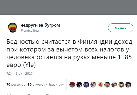 Эксперты западных фондов выступили за организацию массовых волнений в России