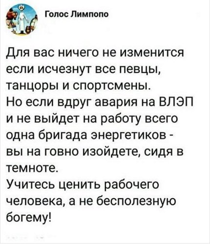 Как творческая интеллигенция всю страну кормит