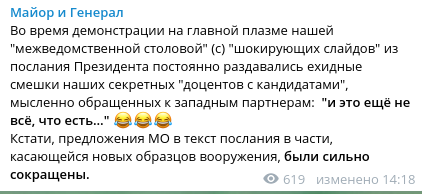 Путин во время послания показал запуск стратегической и крылатой ракет