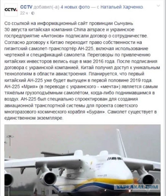 Мрия стильно  покидает авиасалон в Берлине