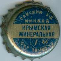 Вспоминая советскую «минералку»