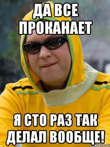 Как я зарплату зажал