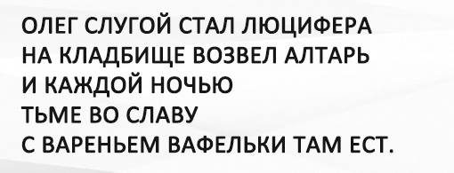 Чёрная доза