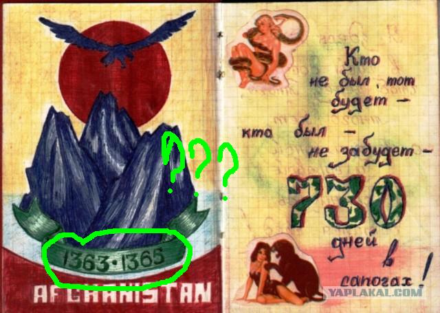 Сегодня день Советской Армии, я слышал?