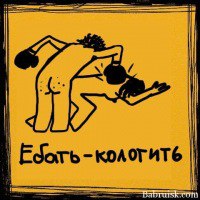 Немного пошлости в этот понедельник