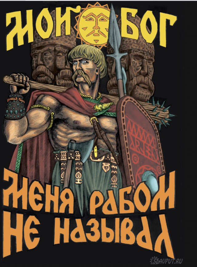 Капище в центре Великого Новгорода