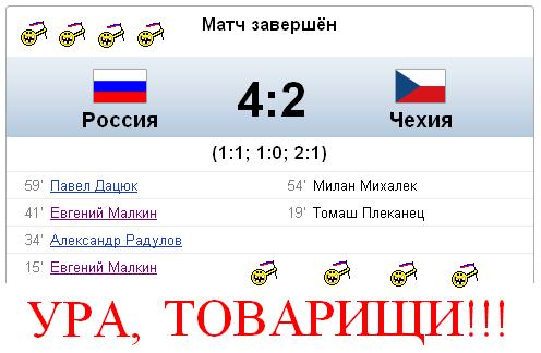 Ванкувер-2010! Олимпиада.