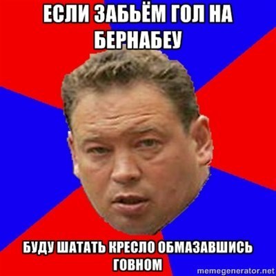 League Champions Сезон 2011/2012