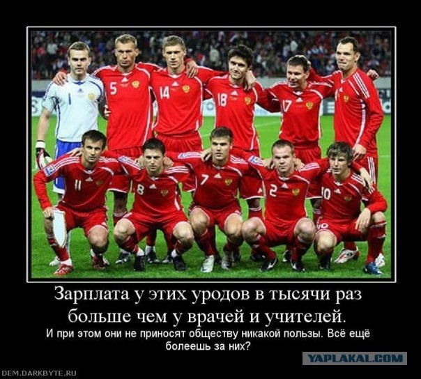 Евро-2012 (Украина - Польша)  Часть 2