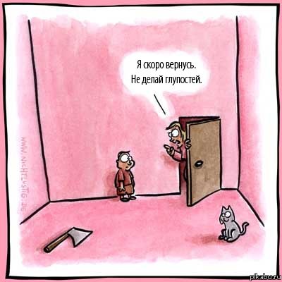 Пять дней без Интернета