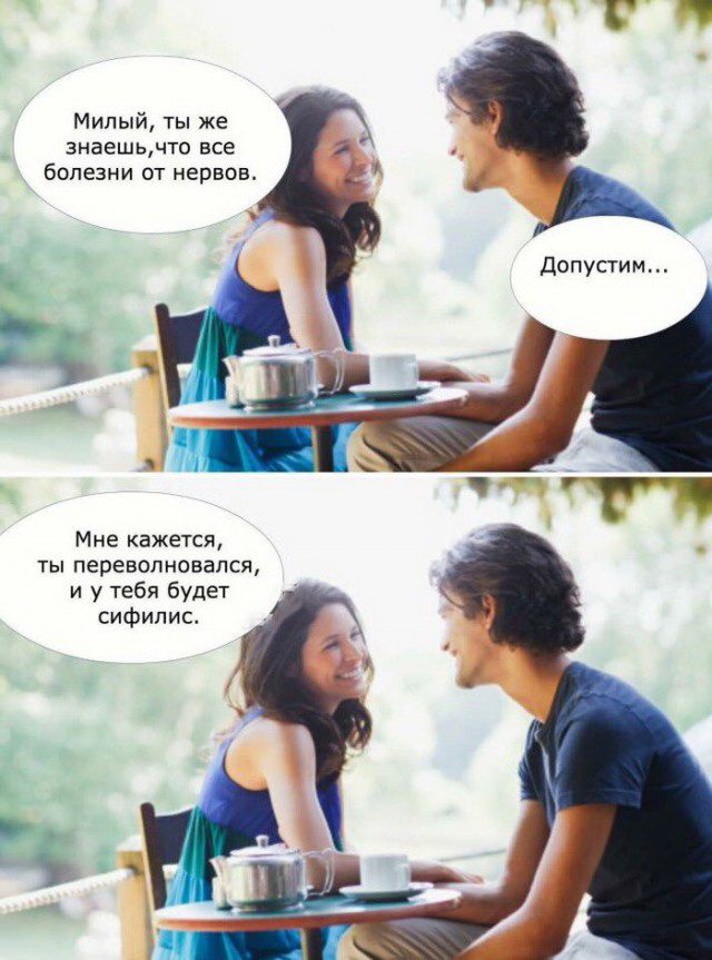 Почему мужчины живут меньше чем женщины?
